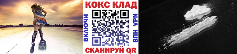 OMG как войти  магазин продажи наркотиков  Межгорье  Кокаин 97% 