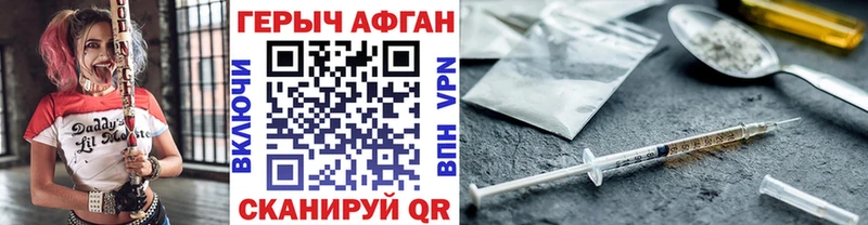 закладка Межгорье Героин VHQ