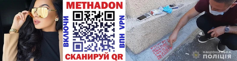 МЕТАДОН белоснежный Межгорье