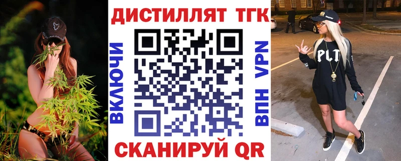 Дистиллят ТГК THC oil  Межгорье 